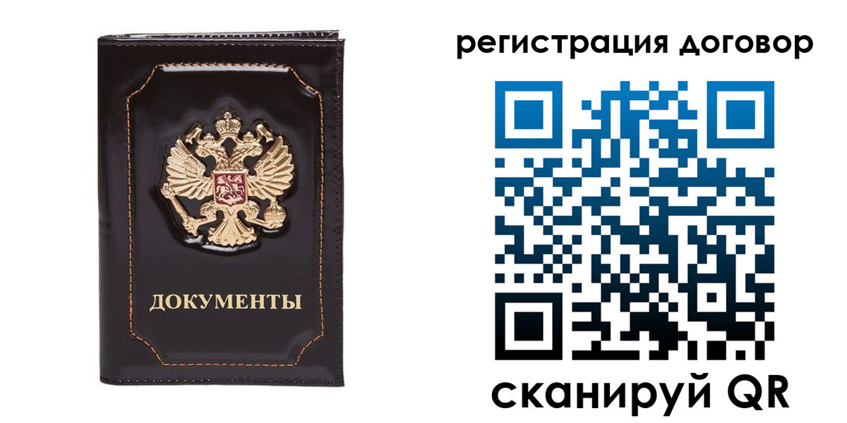 где прописаться в Горячем Ключе