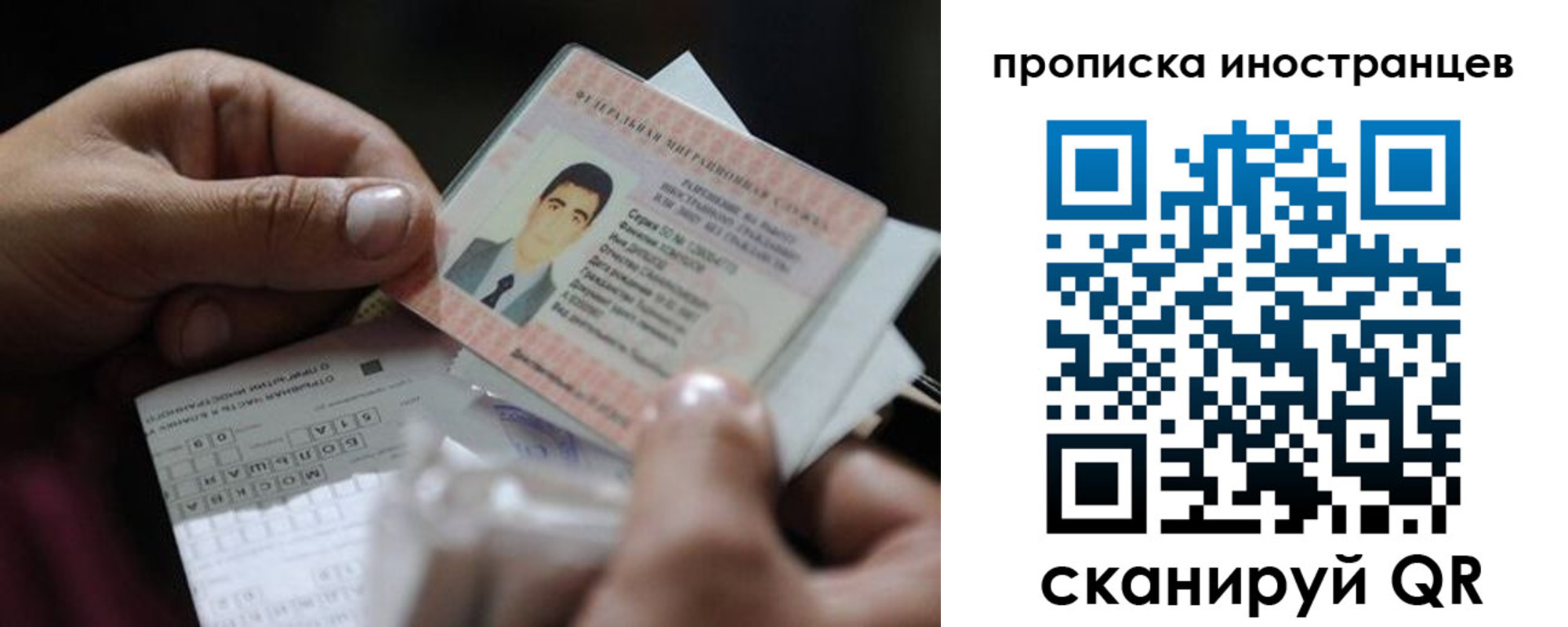 временная регистрация недорого в Горячем Ключе