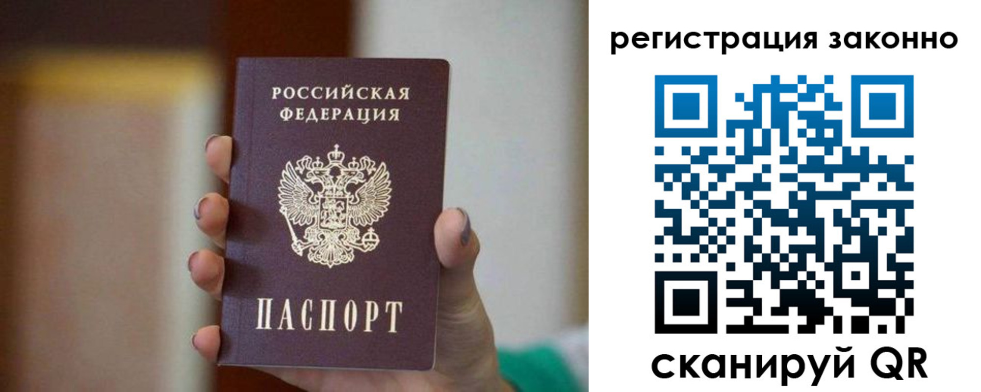 прописка паспорт в Горячем Ключе