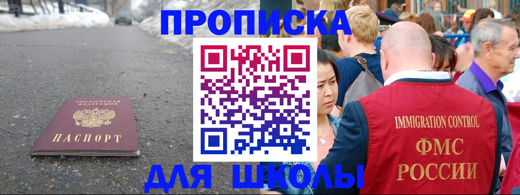 регистрация в Горячем Ключе