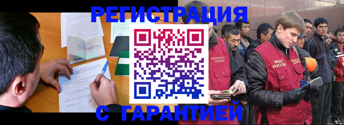 временная регистрация госуслуги в Горячем Ключе
